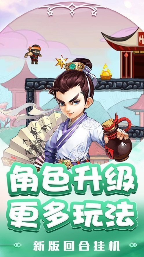 小小荣耀军团最新版