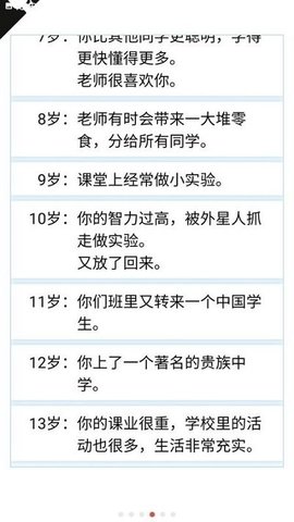 人生重开模拟器游戏