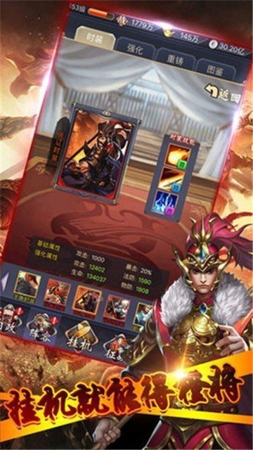 黑喵三国百龙霸业
