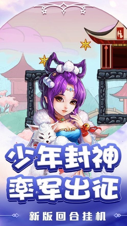 小小荣耀军团最新版