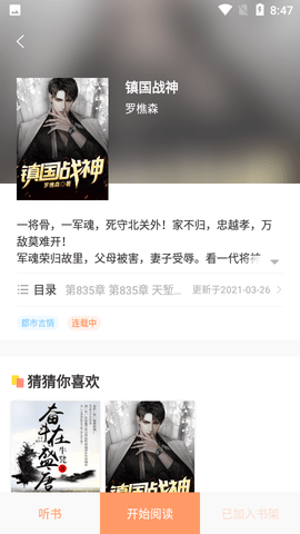 玄黄阅读