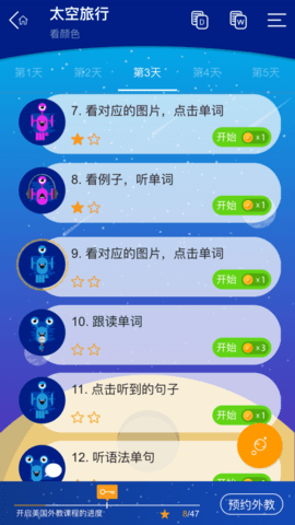 英语大声说