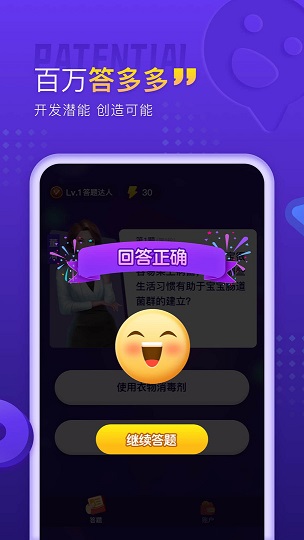 百万答多多提现版