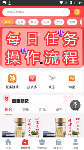 智享未来