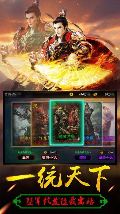 三国世界最新版