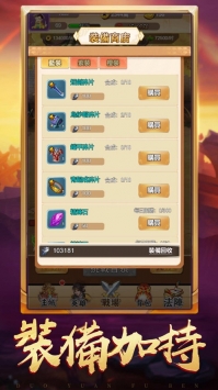 守卫主公最新版