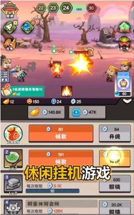 进攻敌方水晶游戏