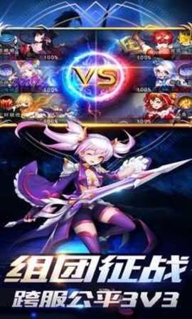 创世对决