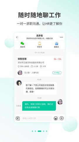 36招聘v1.3.2