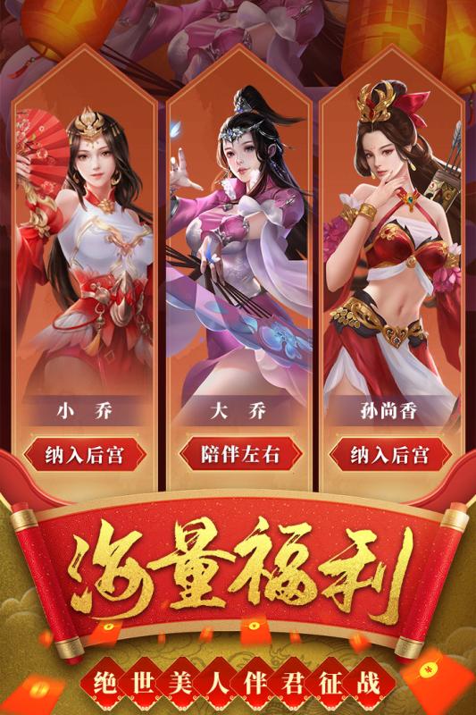 热血群英传手游