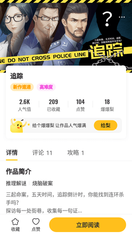 千梨互动