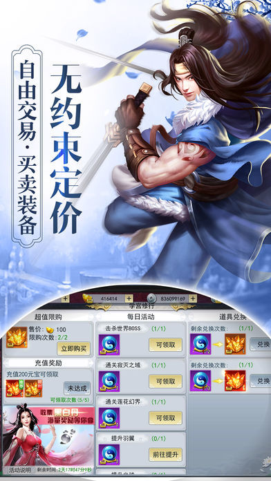 三界封魔录手游