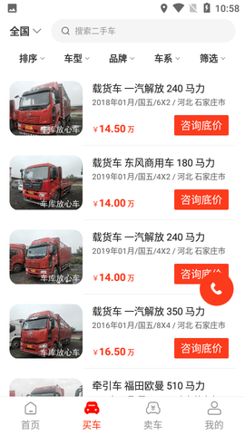 车库放心车