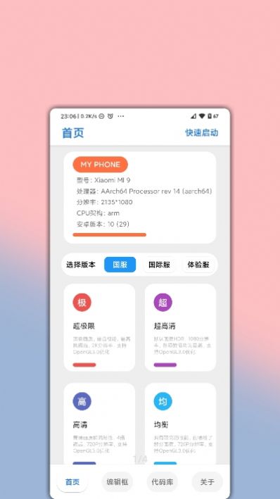 lumnytool7.0