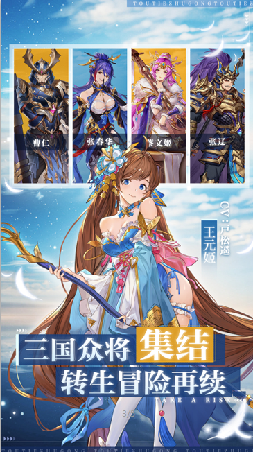三国头铁主公