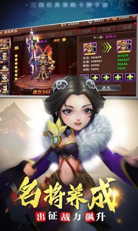 内涵三国意游