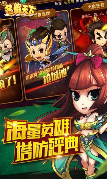 名将天下果子游戏