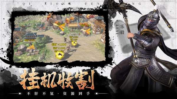 三国志3群雄起源手机版