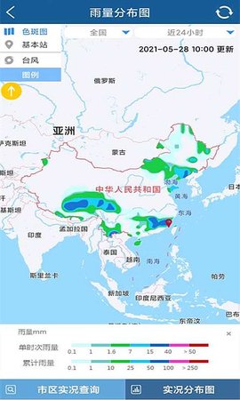 上海知天气app