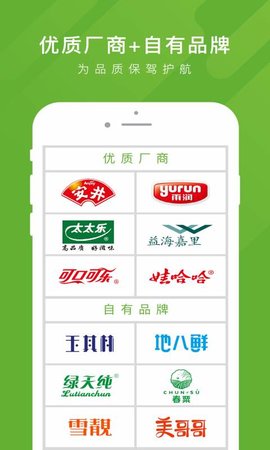 美菜商城v4.0.3
