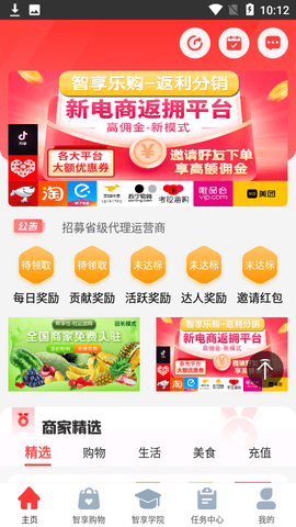 智享未来