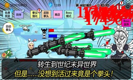 Tap Tap Fist(拳头养成记)