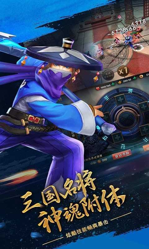 三国战记名将录