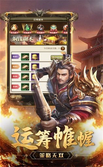 放置三国红包版手游