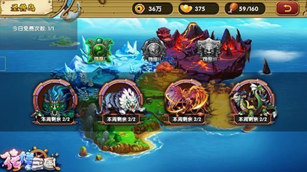 花样三国手游v4.3