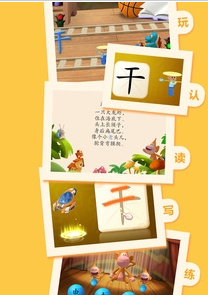 许愿鸭识字