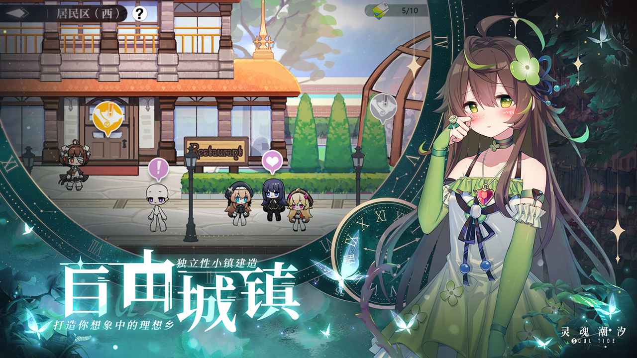灵魂潮汐(兑换码)