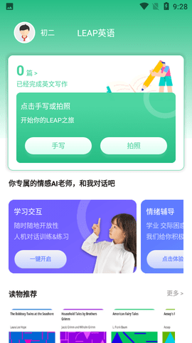 LEAP英语