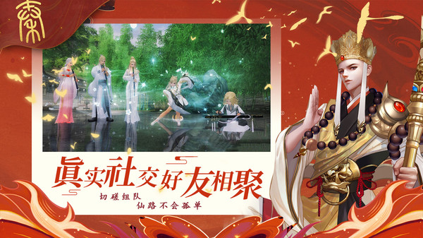 六道仙盟手游