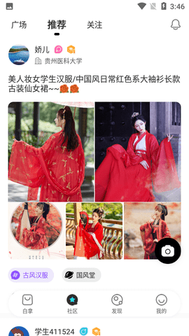 大牌学生会