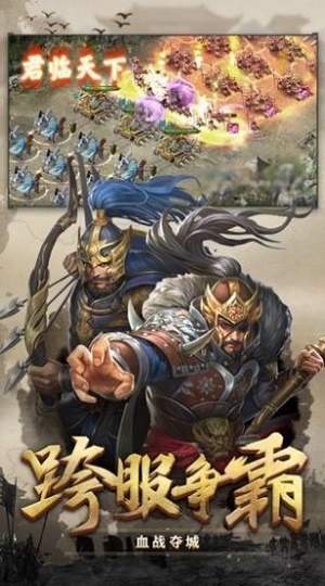 憨憨闯三国