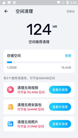 方舟手机管家