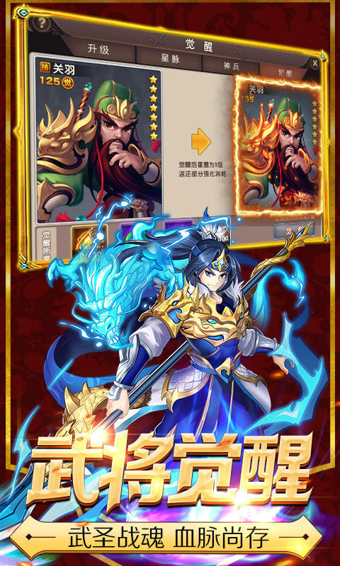 神州猛将录
