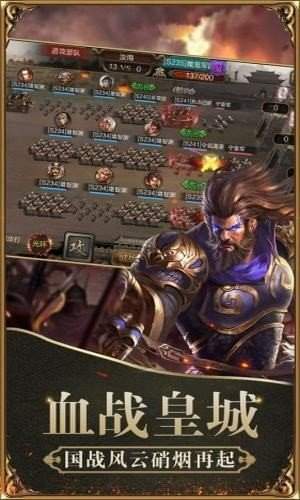 三国魔将传官方正版最新版