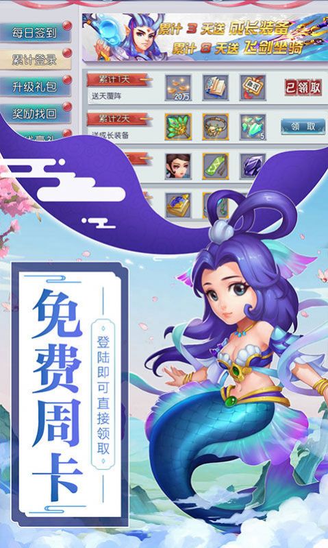 圣剑轩辕