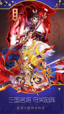 梦幻三国志手游