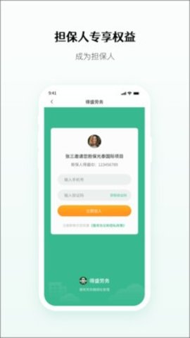 得盛劳务