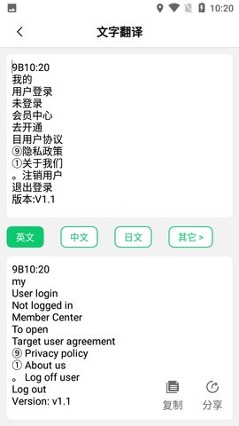 拍照取字王