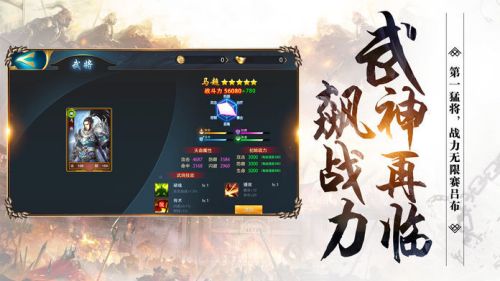 神机三国正版