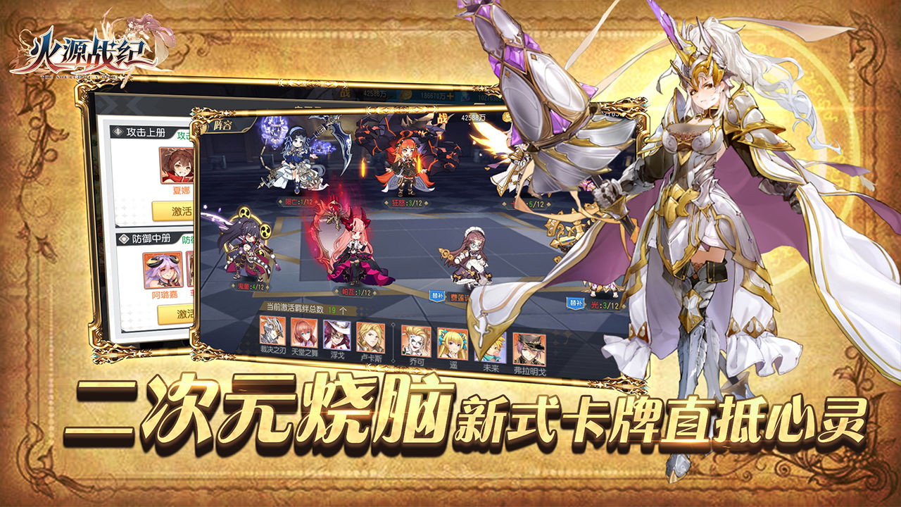 火源战纪免登陆版