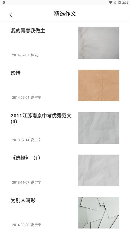 互动作业精灵