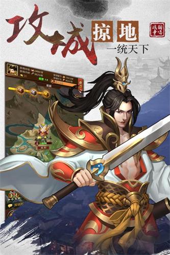 三国：傲世无双