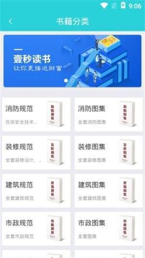 建筑工匠