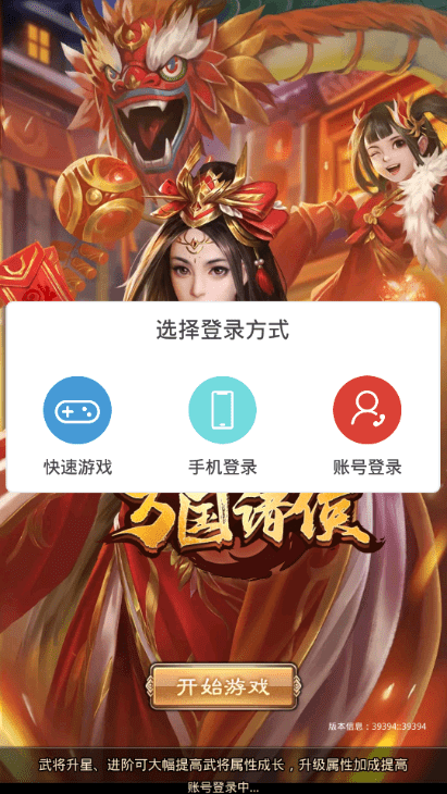 吞食霸业