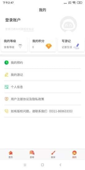 河北乐游冀平台