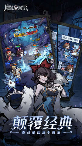 魔镜物语官方版